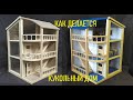 Эксклюзивный кукольный дом из дерева. Процесс изготовления. Как делается домик для кукол. DIY