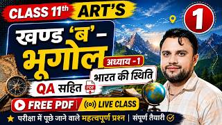 1.Class-11th || Geography Part-B || अध्याय 1– भारत की स्थिति || Rajendra Sir