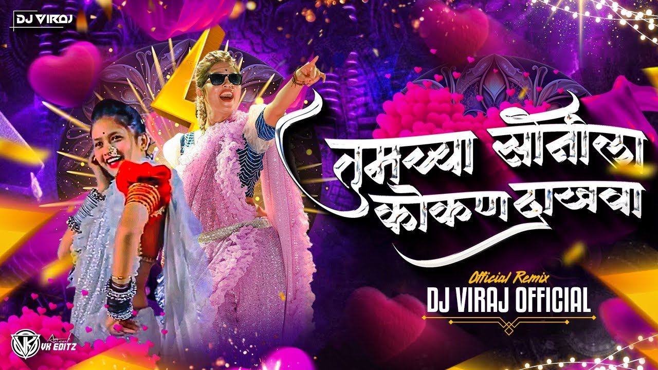 Nakhva Kokan Dakhvla ka | Tumchya sonila kokan dakhva | DJ Viraj ...