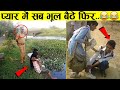 इनके कारनामे देखकर हंस हंस कर पेट फट जाएगा | Unbelievable Moments That Will Put A Smile On Your Face
