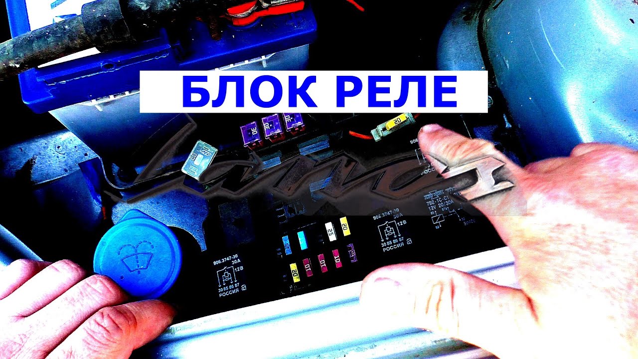 Блок предохранителей дэу ланос