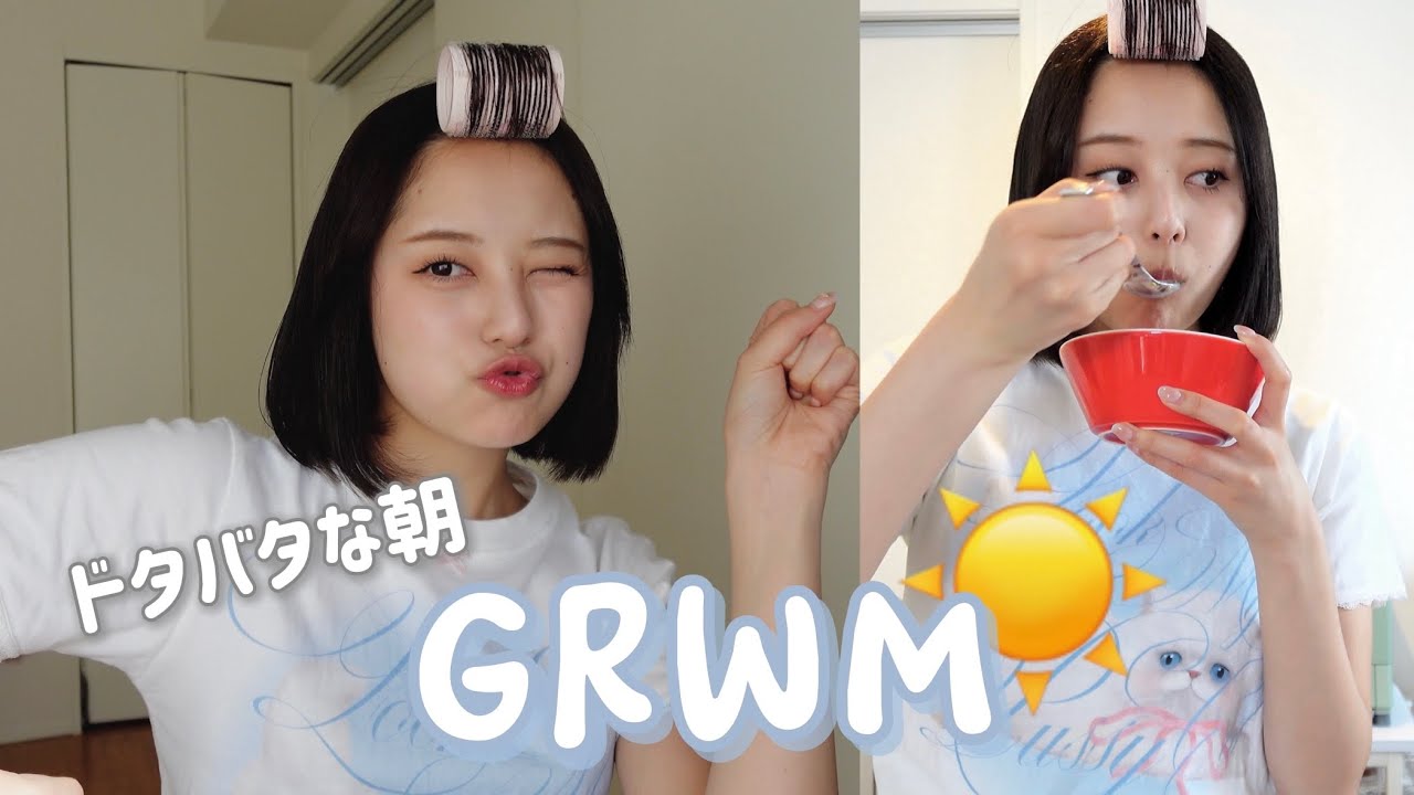 私と一緒に準備しよ！今日も元気にハッピー☀️【GRWM】【モーニングルーティン】