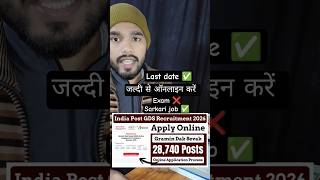 Sarkari jobs update 2026 || india post GDS||. Last date 😘