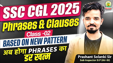 🔥PHRASES AND CLAUSES 02 | SSC CGL English Classes 2025 | Based on New Pattern | Prashant Sir
