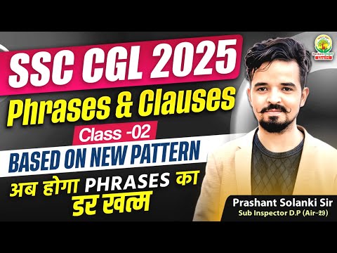 🔥PHRASES AND CLAUSES 02 | SSC CGL English Classes 2025 | Based on New Pattern | Prashant Sir