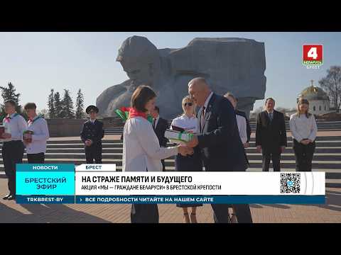 НА СТРАЖЕ ПАМЯТИ И БУДУЩЕГО