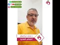 رسالة مهمة بخصوص كورونا من اخصائي التغذية د محمد عبد السلام عبر مستشارك الغذائي 