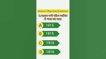 Class 10th Science Objective Questions BSEB Exam 2024#viral #sciencemcq #bihar #education