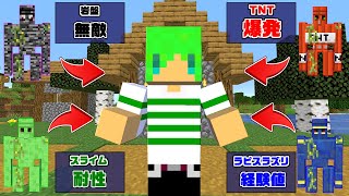 【マインクラフト】ゴーレムに変身して能力を奪える世界でサバイバル