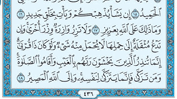 سورة فاطر / فضيلة الشيخ عبد الله الجهني