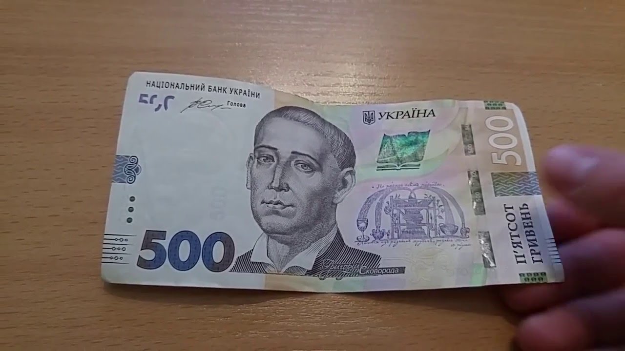 5000 гривен в рублях. Украинская купюра 500 грн. 500 Гривен купюра. 500 Гривен новая купюра. 500 Гривен изображение.