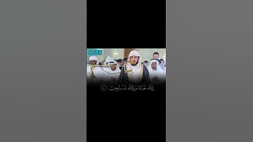 سورة الفاتحة عبدالله الموسى حالات واتس