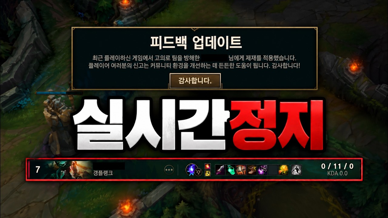 정지당했습니다