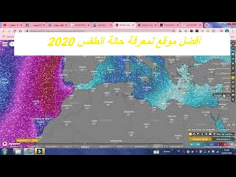 فيديو: 3 من أفضل تطبيقات RV Weather