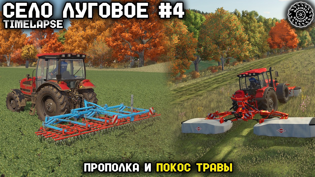 Борьба с СОРНЯКАМИ и заготовка ТРАВЫ на СИЛОС | FS25 | Село Луговое ...