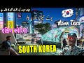 South Korea Travel | History and facts about South Korea | جنوبی کوریا کی سیر | #southkorea #facts