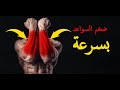 أفضل التمارين لتضخيم السواعد (الريست) و زيادة قوتهما | best forearms workout