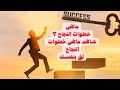 هيا انهض ولاتخف كن قويا تحفيز 