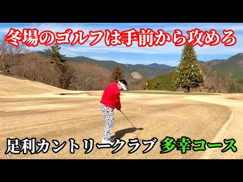 【ゴルフ】いつメンでトリッキーコースを回ってみたら…‼️Hole①〜⑤#ゴルフラウンド動画 #ゴルフ好き #ゴルフ動画 #ゴルフスイング #ゴルフ女子 #スイング動画