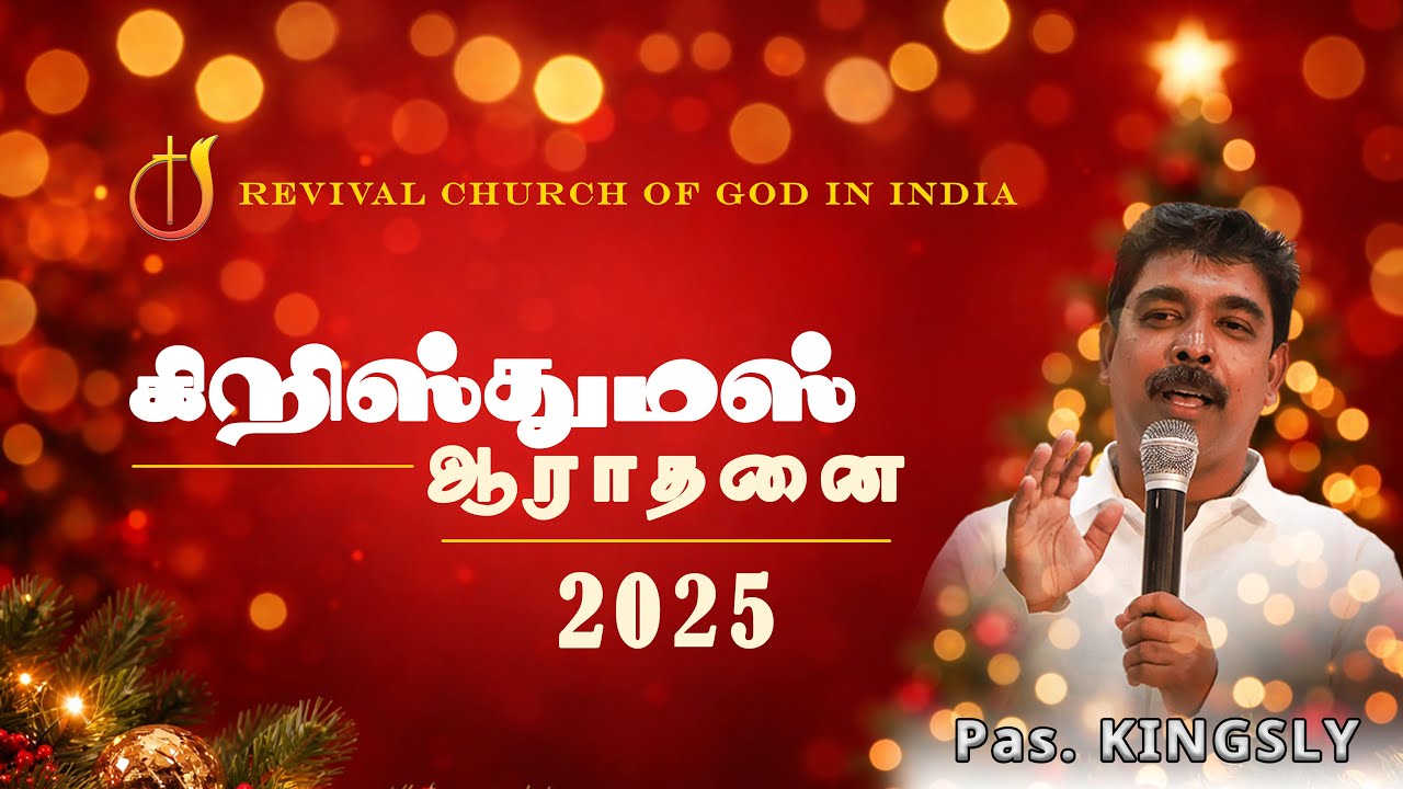 🛑LIVE || Christmas Service || Pastor M Kingsly || Revival CHURCH OF GOD - Karaikudi