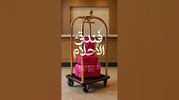 مسلسل فندق الأحلام مسلسل جديد ابتداء من الأحد 8 يونيو متحمسين مسلسل فندق الأحلام مسلسل جديد ابتداء من الأحد 8 يونيو متحمسين