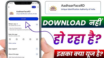 Aadhar face rd app download nahi ho raha hai| aadhar face rd app install problem| aadhar face rd app
