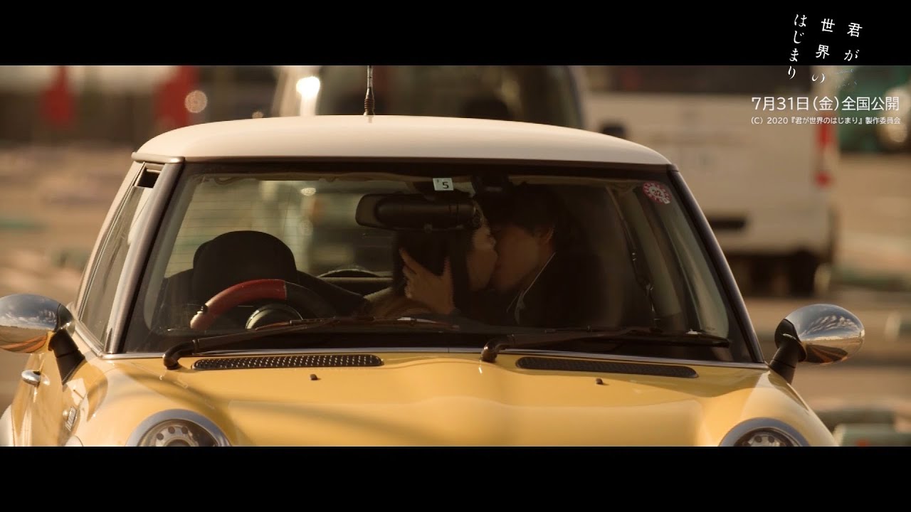 金子大地 義理の母と衝撃のキス 映画 君が世界のはじまり 本編映像 Youtube