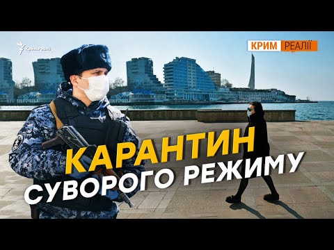 Поліція у гості. Як перевіряють самоізоляцію кримчан? - Крим.Реалії