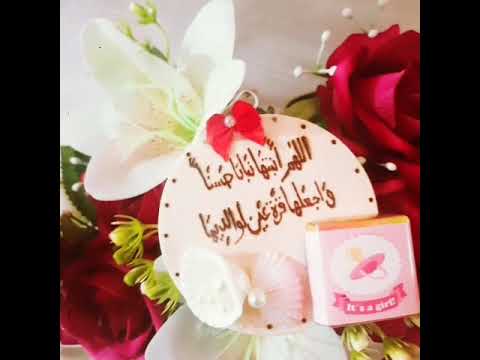 اللهم أنبتها نباتا حسنا توزيعات مواليد حرق عالخشب فن يدوي اكسبلور  يا بنات نانسي عجرم