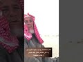 رد الشاعر وديد سعود العويمري على الشاعر ناصر خلف الجابر نجومي