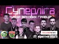 Вишневський - Шульга. Чемпіонат України 2023