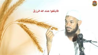 فابتغوا عند الله الرزق -   الشيخ أحمد البدوي 2018