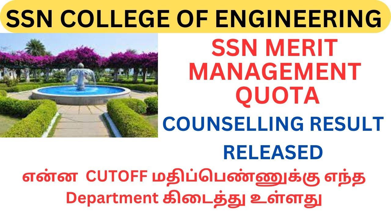 SSN கல்லூரியின் MERIT MANAGEMENT QUOTA RESULT வெளியீடு | என்ன  CUTOFFக்கு எந்த Department கிடைத்தது
