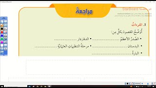 حل اسئلة درس الحياة العامة في الدولة العثمانية- تاريخ الصف العاشر