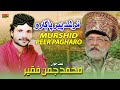 Murshid peer pagaro  muhammad juman faqeer  peer pagaro naat  sachal production