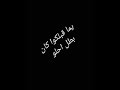 حالات واتس اب ل شواحة و حلقولو