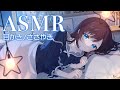 ASMR 耳かき 梵天 耳ふー ささやき ぐっすり眠りたいときに KU100 ASMR 耳かき 梵天 耳ふー ささやき ぐっすり眠りたいときに KU100