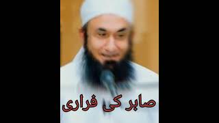 Saber Key Farary Mulana Tariq Jamil #new #motivation #shots #virl #ialamic #video