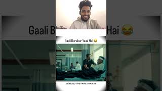 Gali barabar yad hai 🤣 :- credit by the family man s3 #funnythefamilyman