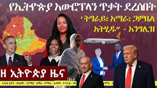 Download Lagu #EthiopiaNews: Zehabesha Daily February 1, 2026 MP3