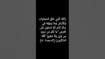 #قرآن #تلاوة_خاشعة #سورة #السجدة ( الله الذي خلق السموات و الأرض...)#الشيخ عبد الرحمن مسعد
