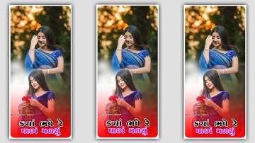 Rakesh Raval New Timli Status | Dj Remix Old Timli Status | Dilip Baria New Timli Status | #Short