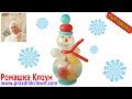 СНЕГОВИК-СЮРПРИЗ С КОНФЕТАМИ как сделать своими руками Balloon Surprise Snowman TUTORIAL