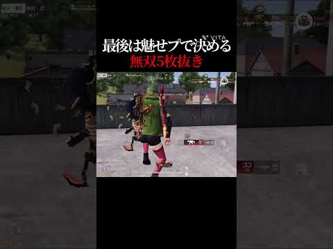 ジャンプで視点動かすの意外と弾除けになる #荒野行動