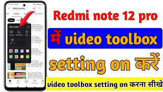 Redmi note 12 pro video toolbox setting | redmi note 12 pro me video toolbox setting kaise kare screenshot 5