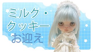 BlytheDoll】カスタムブライスお迎え！ - YouTube