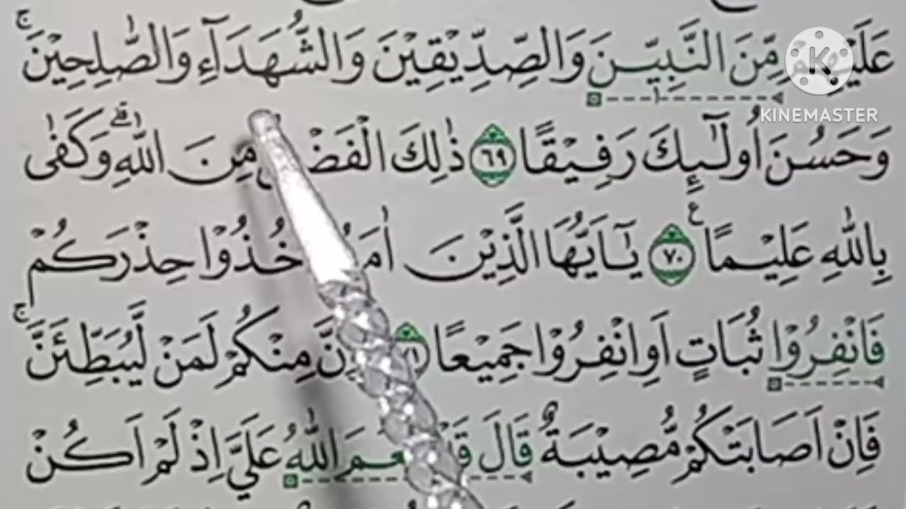TADARUS RAMADHAN Cara Mudah Membaca Alquran Surat An-Nisa Ayat 66-74