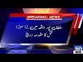 Abbottabad Police Register Murder Case in Sultan Pur Woman Death Incident | Truth News Network