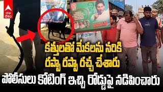 Ys Jagan Chodavaram Flex War చడవరల వసప కరయకరతల వరగ తమ సటల ల ఆనసర ఇచచన పలసల