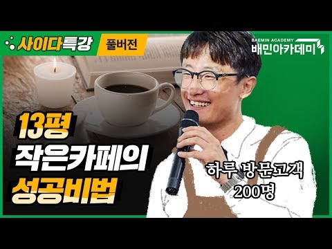 술집창업